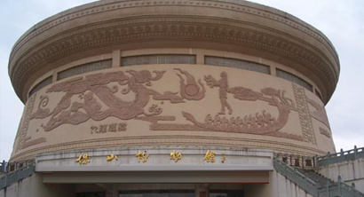 云南保山市博物馆