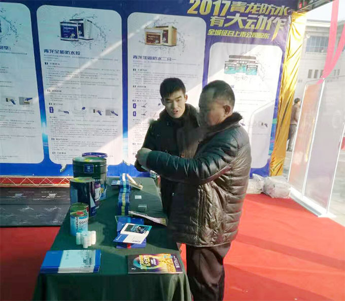客户参观了解青龙防水系列产品 防水材料