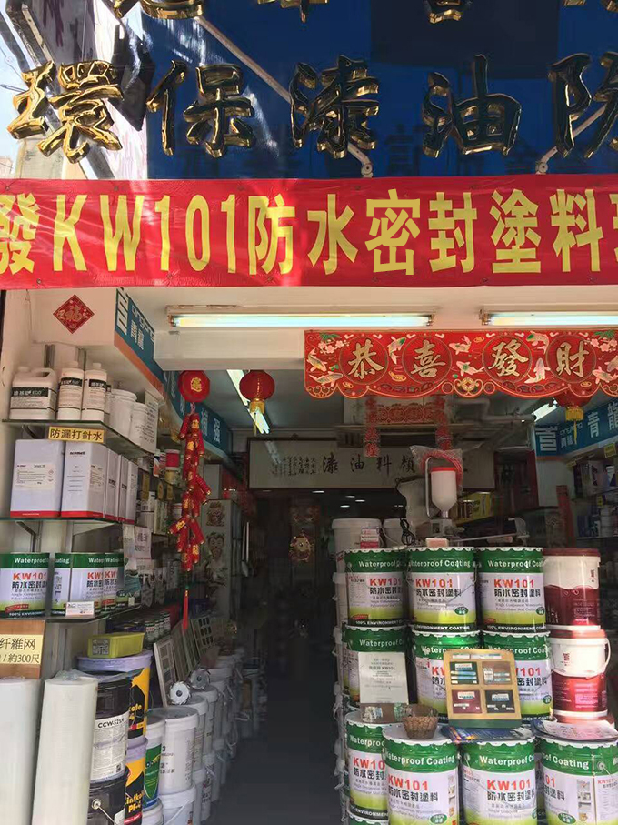青龙水固化防水涂料在港受追捧 防水材料