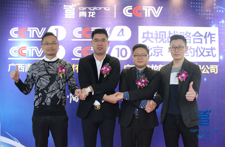 青龙防水与CCTV央视战略合作签约 防水涂料