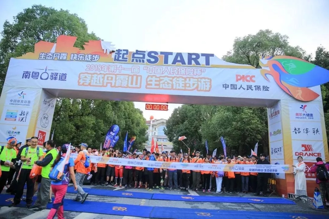 2018丹霞山生态徒步游 防水材料