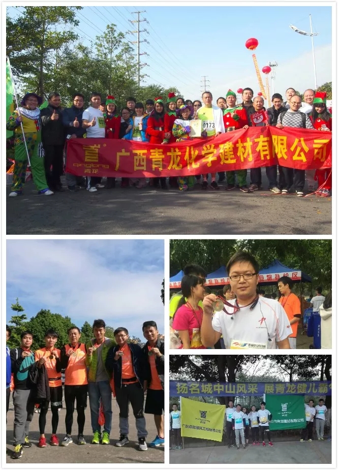 青龙人积极参与绿色环保活动 防水材料