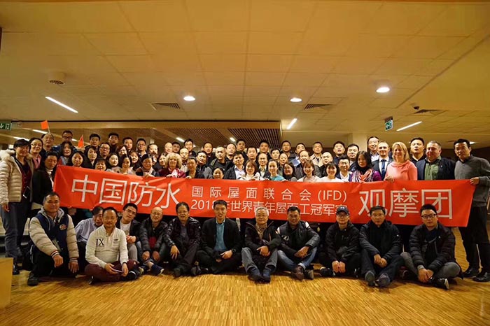 两岸四地防水观摩团 防水材料