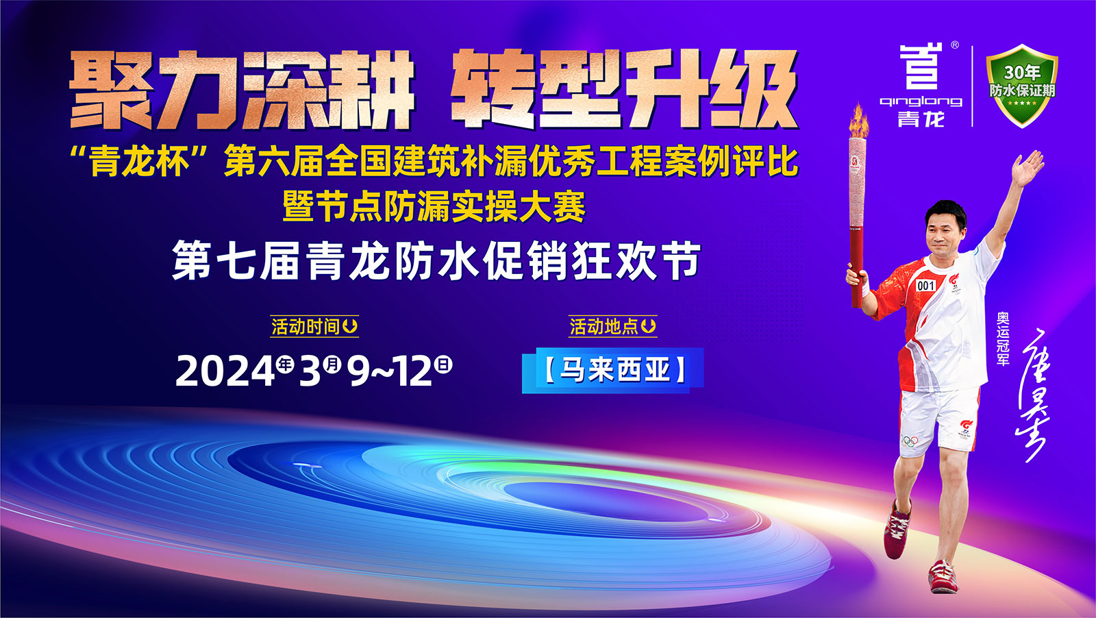 大动作来啦！2024年青龙节移师海外马来西亚