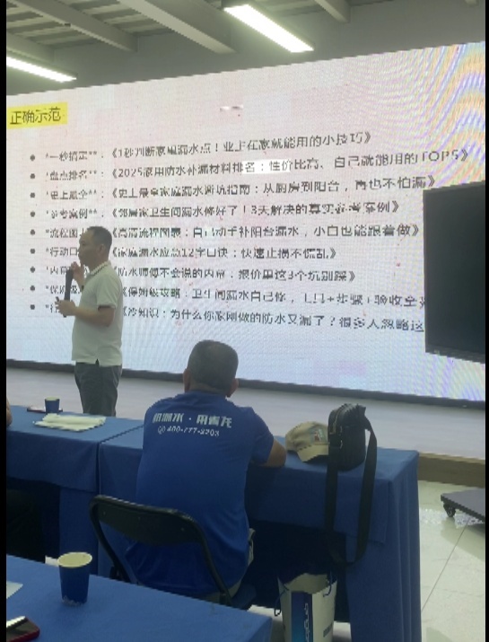 零基础防水补漏短视频培训