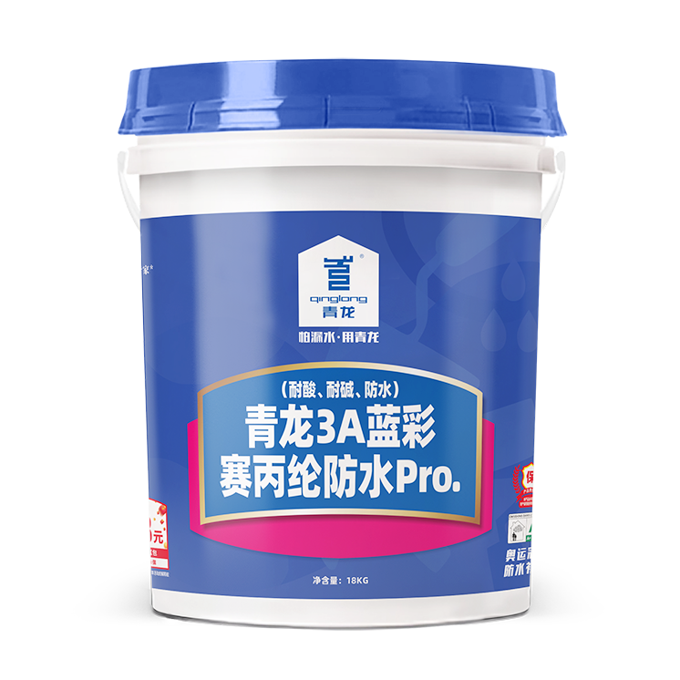 青龙3A蓝彩赛丙纶防水Pro.(耐酸、耐碱、防水)