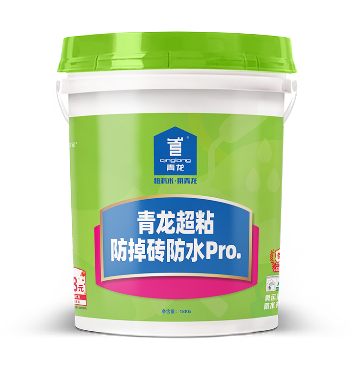 青龙超粘防掉砖防水Pro.