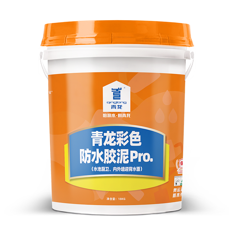 青龙彩色防水胶泥Pro.