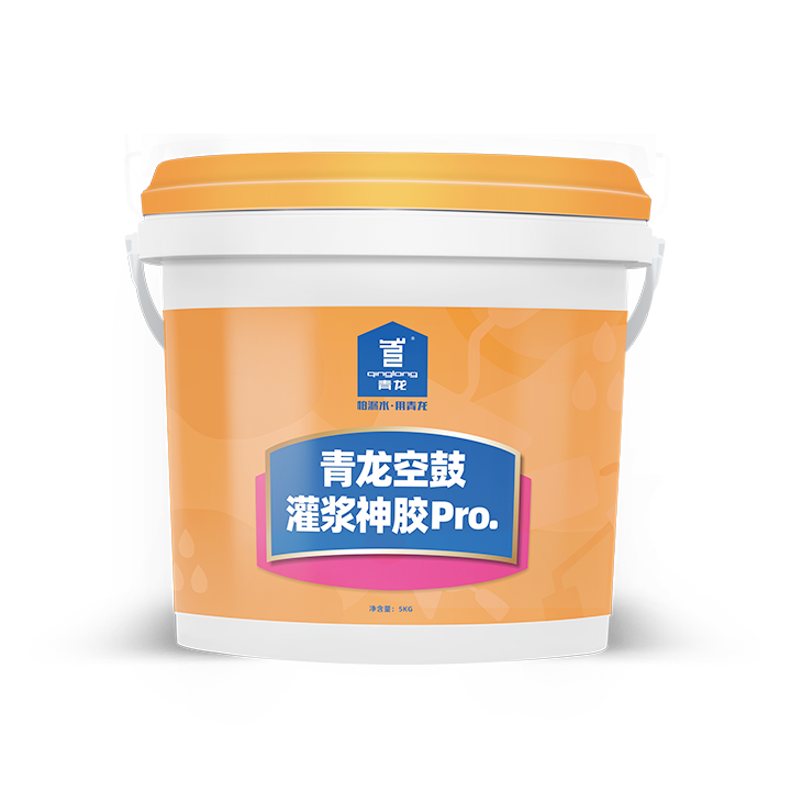 青龙空鼓灌浆神胶Pro.
