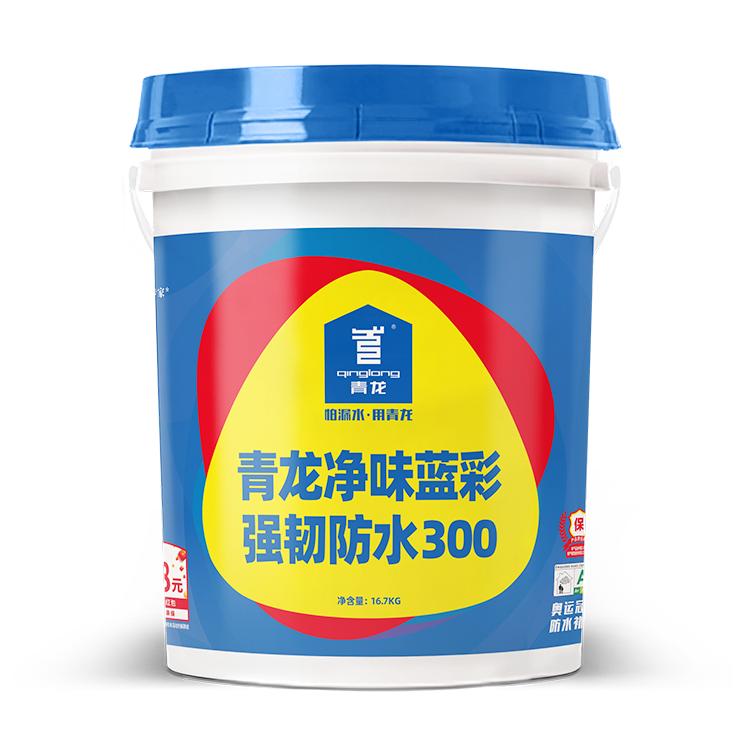 青龙净味蓝彩强韧防水300