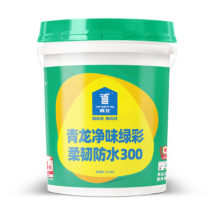 青龙净味绿彩柔韧防水300