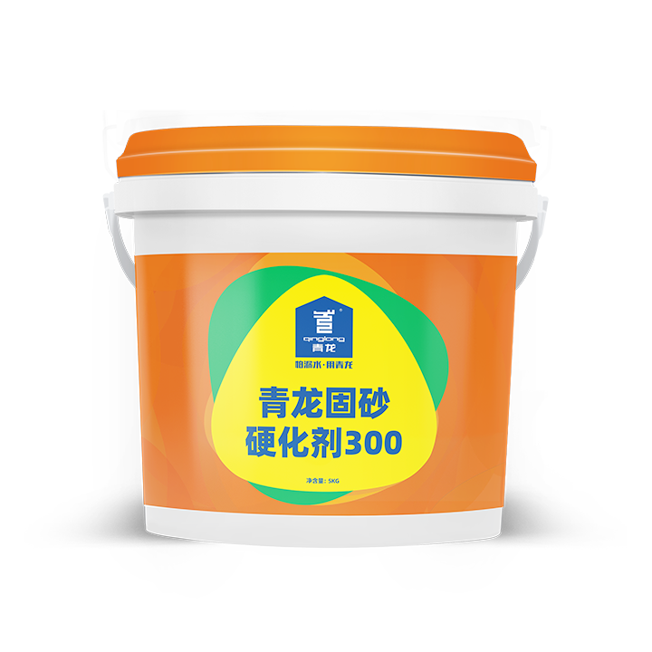 青龙固砂硬化剂300