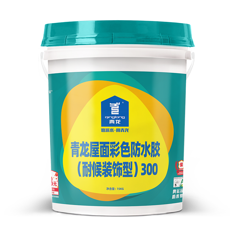 青龙屋面彩色防水胶(耐候装饰型)300