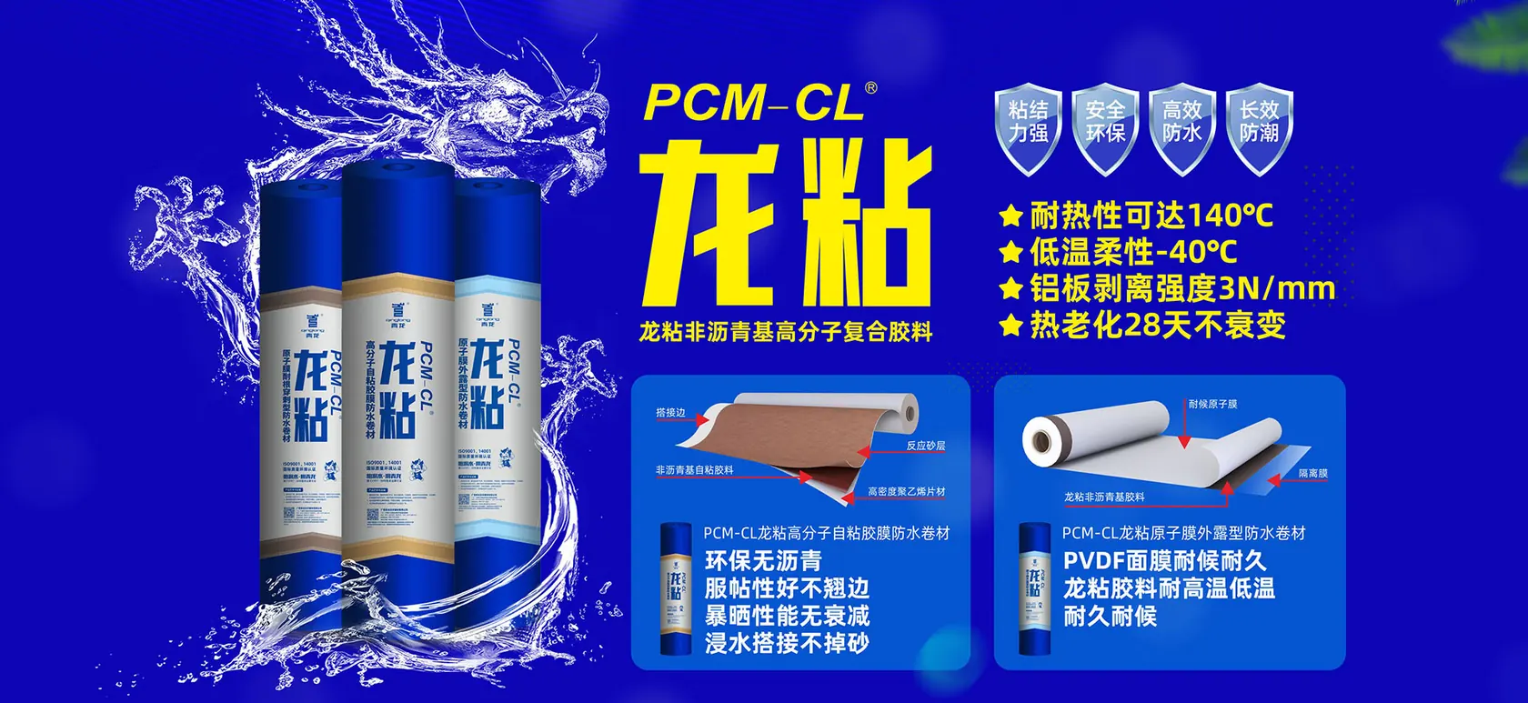 丙烯酸盐喷膜防水
