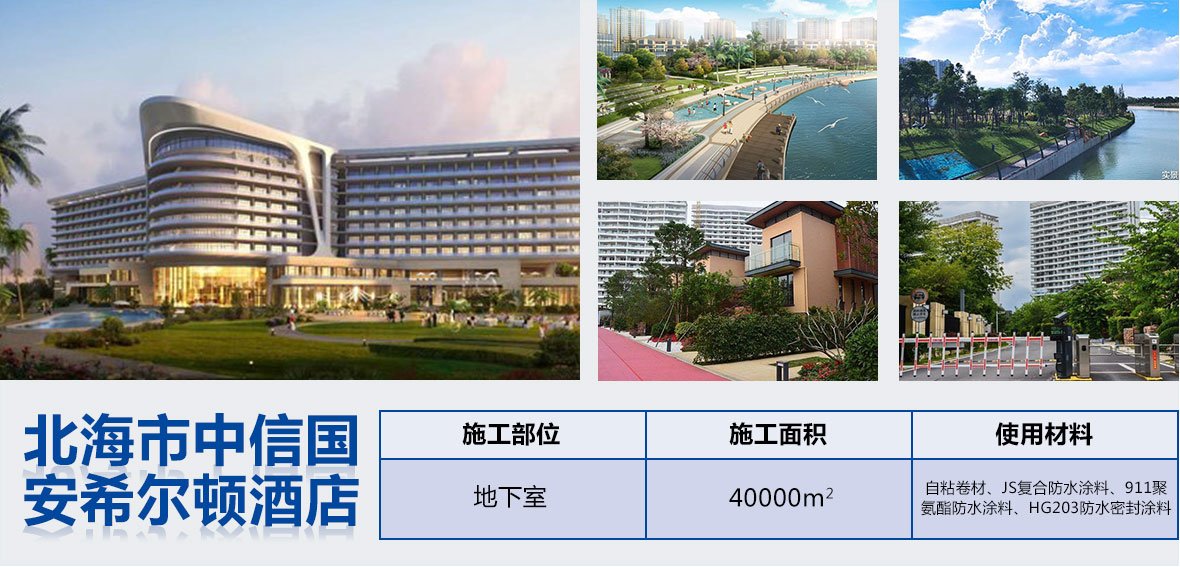 北海市中信国安希尔顿酒店