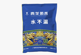 水不漏