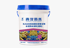 K11聚合物(J)水泥(S)防水浆料