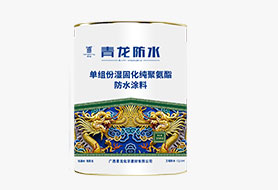 聚合物建筑防水胶乳(水泥专用)