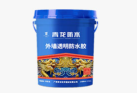 外墙透明防水胶