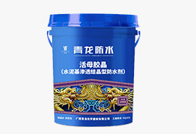 聚合物水泥（JS） 复合防水涂料