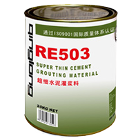 RE503超细水泥灌浆料