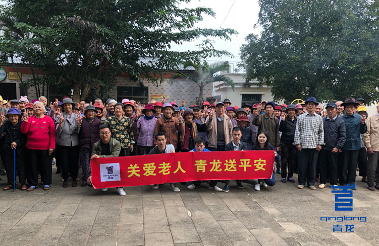 大爱无疆，防水有情！青龙海口代理商送平安孝敬老人！(图5)