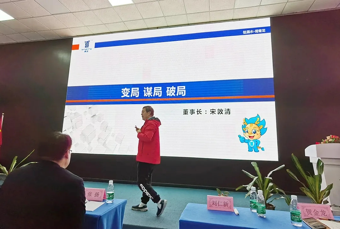 青龙防水2021年度表彰