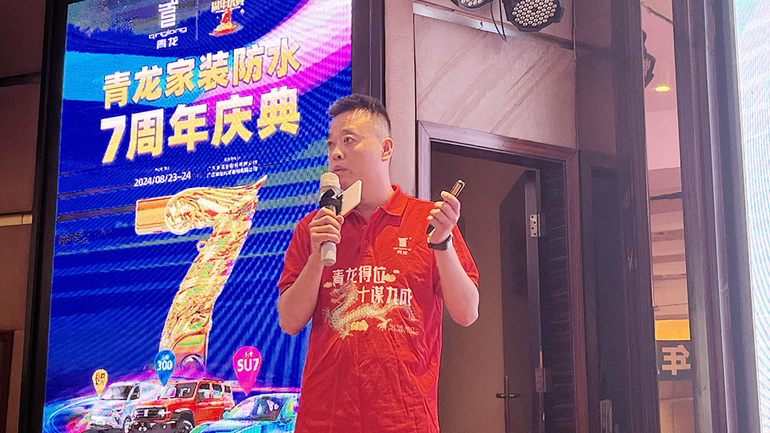澳门威尼人12111家装防水七周年庆