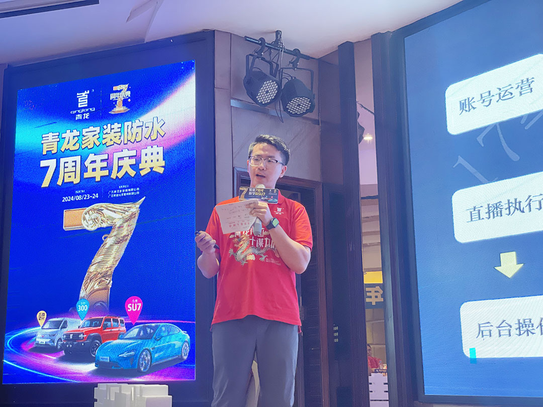澳门威尼人12111家装防水七周年庆
