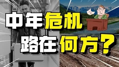 打工被嫌弃，35岁成“职场废人”？还不如干一票防水补漏！