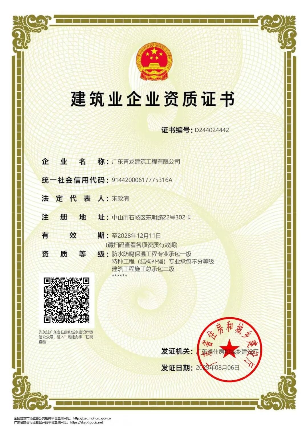 防水补漏11.jpg