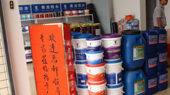 防水品牌代理选青龙,值得信赖(图2) 防水品牌代理选青龙,值得信赖(图2)
