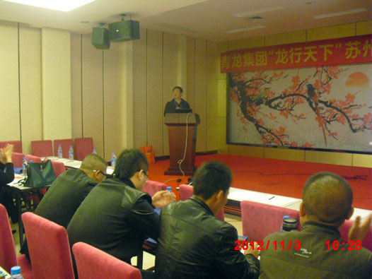 青龙建材苏州防水技术交流会成功举办 现场达成合作意向(图3)