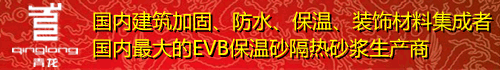 青龙化建——建材行业集成化领跑者(图1)