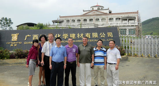 青龙化建——建材行业集成化领跑者(图3) 青龙化建——建材行业集成化领跑者(图3)