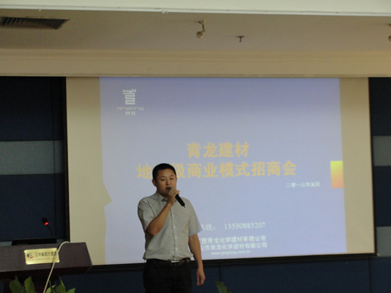 青龙汉中交流会宣讲风趣受好评(图1) 青龙汉中交流会宣讲风趣受好评(图1)