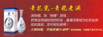 青龙防水举办“迎龙年，送龙酒”活动，新年豪礼轻松获得！