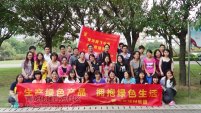 青龙化建星期六户外活动 11月9日健身新秀公园