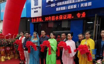 青龙家居防水新零售体验中心布局全国，湖南永州再下一城！